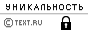 TEXT.RU - 100%