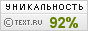 TEXT.RU - 91.93%