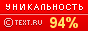 TEXT.RU - 93.69%