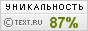 TEXT.RU - 87.23%