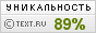 TEXT.RU - 88.89%
