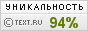 TEXT.RU - 94.44%