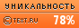 TEXT.RU - 78.48%