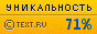 TEXT.RU - 70.63%