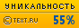 TEXT.RU - 54.55%