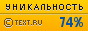 TEXT.RU - 74.29%