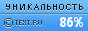 TEXT.RU - 86.21%