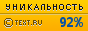 TEXT.RU - 92.11%