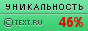 TEXT.RU - 46.15%