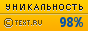 TEXT.RU - 97.54%