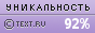 TEXT.RU - 91.56%