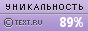 TEXT.RU - 88.64%