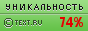 TEXT.RU - 73.67%
