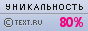 TEXT.RU - 80.27%