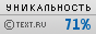 TEXT.RU - 70.68%