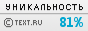 TEXT.RU - 80.98%