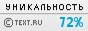 TEXT.RU - 72.02%