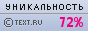 TEXT.RU - 72.04%
