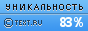 TEXT.RU - 82.80%