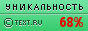 TEXT.RU - 68.03%