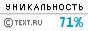 TEXT.RU - 70.81%