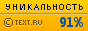 TEXT.RU - 91.12%