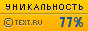 TEXT.RU - 76.83%