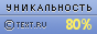 TEXT.RU - 79.53%