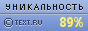 TEXT.RU - 88.74%