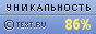 TEXT.RU - 86.39%