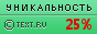 TEXT.RU - 24.70%