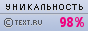 TEXT.RU - 97.71%