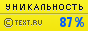 TEXT.RU - 87.03%