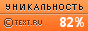 TEXT.RU - 82.32%