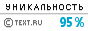 TEXT.RU - 94.57%