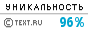 TEXT.RU - 96.35%