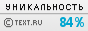 TEXT.RU - 84.26%