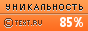 TEXT.RU - 85.70%