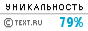 TEXT.RU - 79.47%