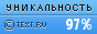 TEXT.RU - 97.89%