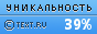 TEXT.RU - 39.02%