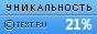 TEXT.RU - 21.54%