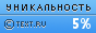 TEXT.RU - 5.24%