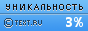 TEXT.RU - 3.85%