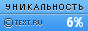 TEXT.RU - 6.26%