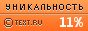 TEXT.RU - 11.92%