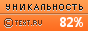 TEXT.RU - 82.05%