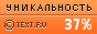 TEXT.RU - 37.62%