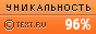 TEXT.RU - 96.70%