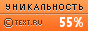 TEXT.RU - 55.98%